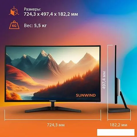 Монитор SunWind SUN-M32BA101