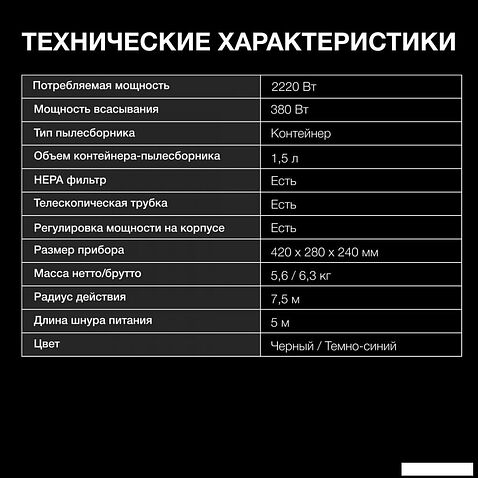 Пылесос Hyundai HYV-C3955