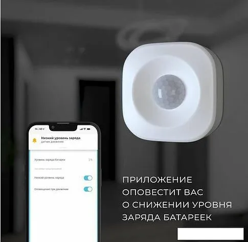 Датчик Elektrostandard движения 76230/00