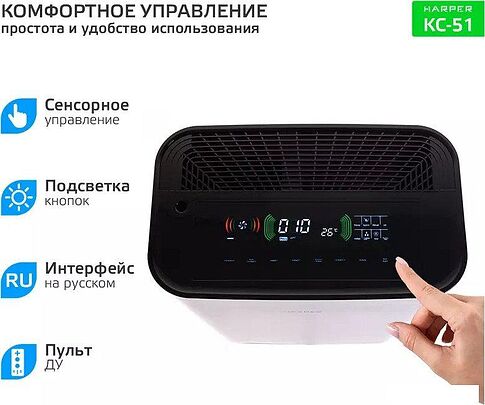 Климатический комплекс Harper KC-51