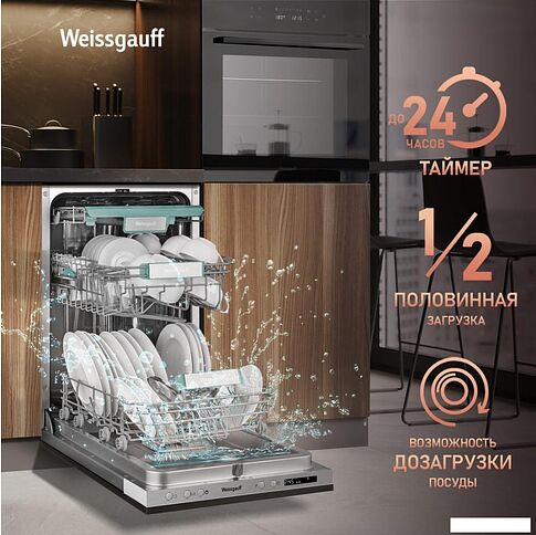 Встраиваемая посудомоечная машина Weissgauff BDW 4140 D (модификация 2025 года)