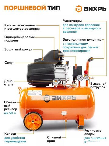 Компрессор Вихрь КМП-2000/50МП