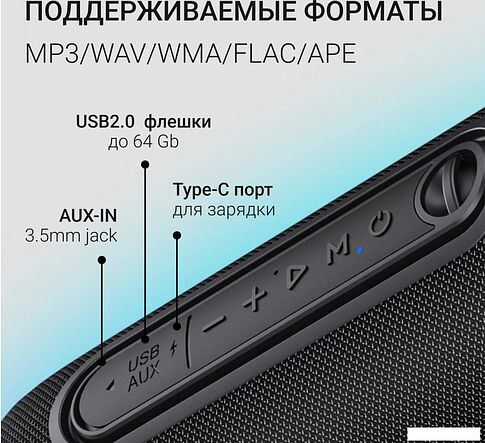 Беспроводная колонка Digma D-PS1524