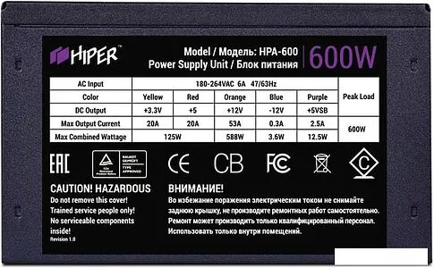 Блок питания Hiper HPA-600