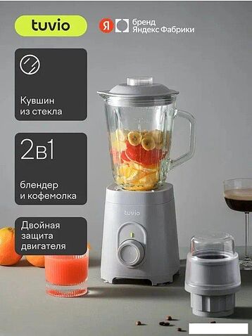 Стационарный блендер Tuvio TSB01PCG