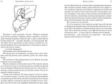 Книга издательства Иностранка. Другие цвета (Памук О.)