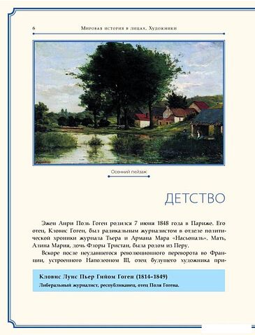 Книга издательства Рипол Классик. Поль Гоген, твердая обложка (Курилина А.)