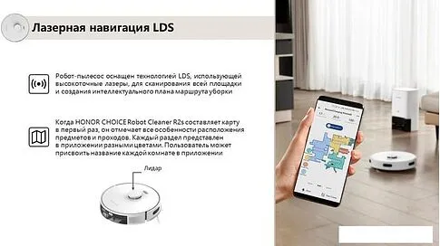 Робот-пылесос HONOR Choice Robot Cleaner R2S (международная версия, белый)