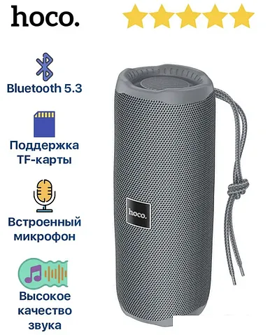 Беспроводная колонка Hoco HC16 (серый)