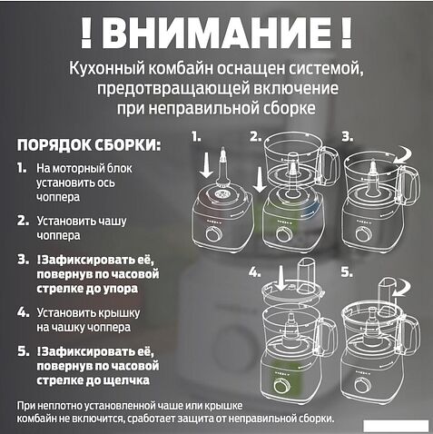 Кухонный комбайн Holt HT-FP-012