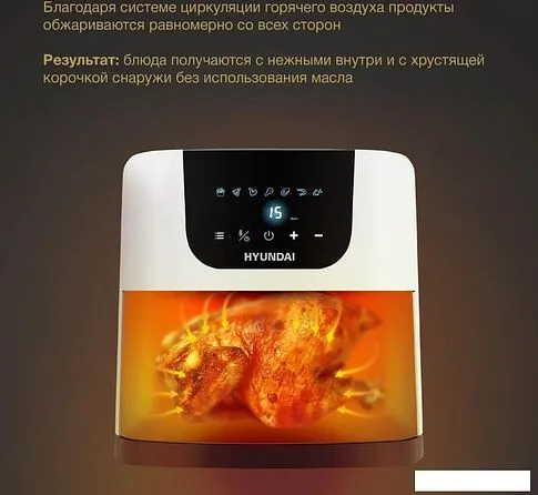 Аэрогриль Hyundai HYF-3554