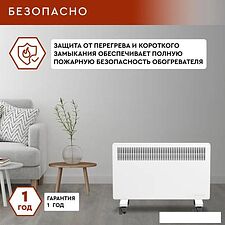 Конвектор Волжанка ДС-2000.2 (белый)