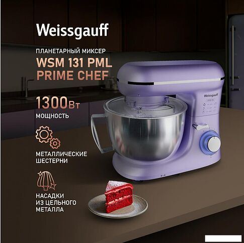 Планетарный миксер Weissgauff WSM 131 PML Prime Chef
