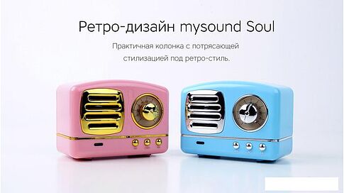 Беспроводная колонка Rombica mysound Soul (синий)