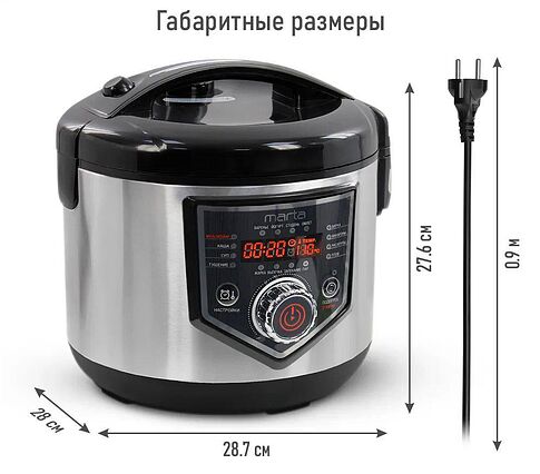 Мультиварка Marta MT-MC4336A