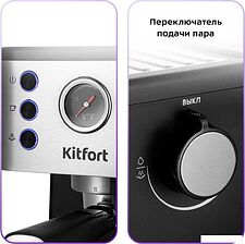 Рожковая кофеварка Kitfort KT-7295