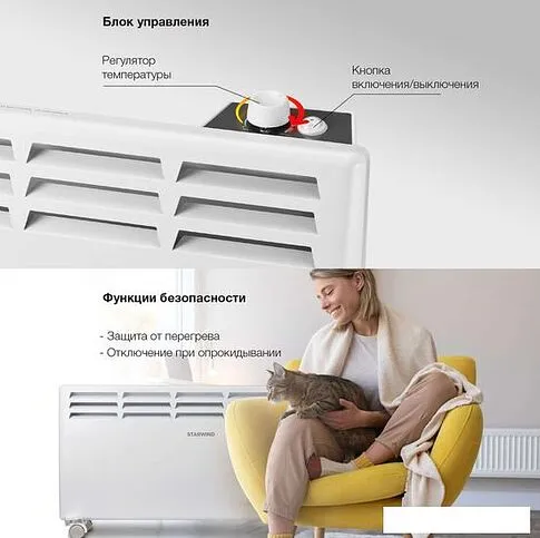 Конвектор StarWind SHV5520