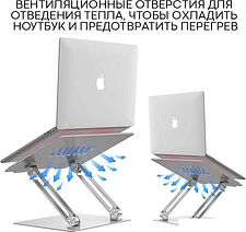 Подставка для ноутбука Evolution LS113