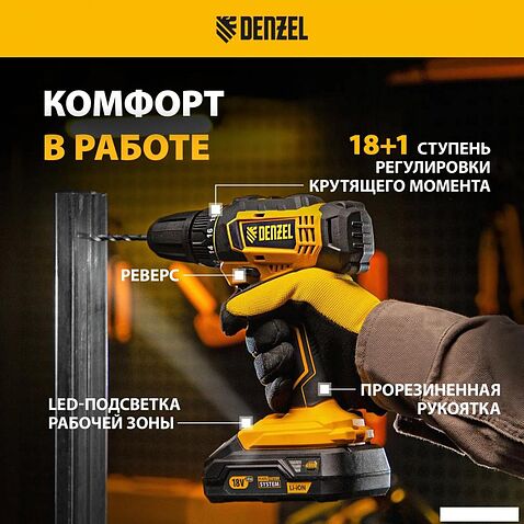 Дрель-шуруповерт Denzel CDL-18-0 26117 (без АКБ)