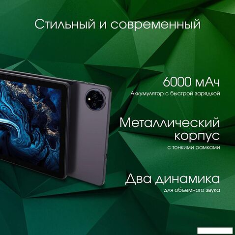 Планшет Digma Pro Spectrum 4G 6GB/128GB (темно-серый)