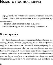 Книга издательства Рипол Классик. Кот ушел, а улыбка осталась (Данелия Георгий)