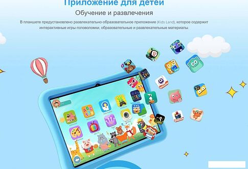 Детский планшет Oukitel OT6 Kids 4GB/64GB Wi-Fi (серый, с чехлом и стилусом)