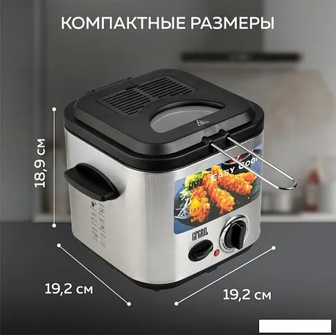 Фритюрница GFgril GFF-025