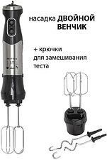 Погружной блендер Supra HBS-1240