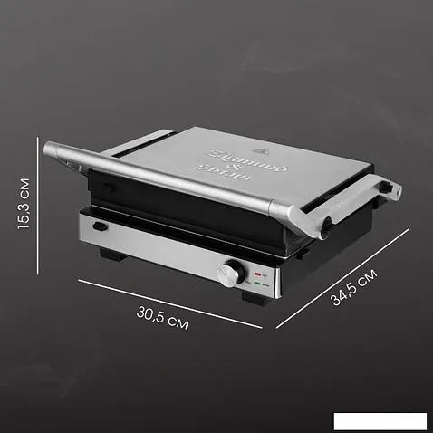 Электрогриль Zigmund & Shtain Grillmeister ZEG-931