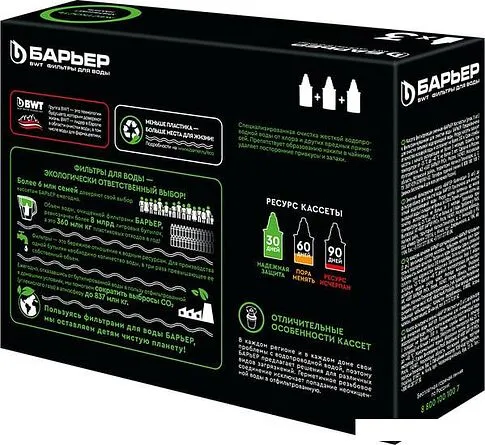 Комплект картриджей БАРЬЕР Жёсткость К273Р00 (3 шт)