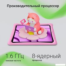 Детский планшет Digma Kids A10 2GB/32GB (розовый) Детский планшет Digma Kids A10 2GB/32GB (розовый)