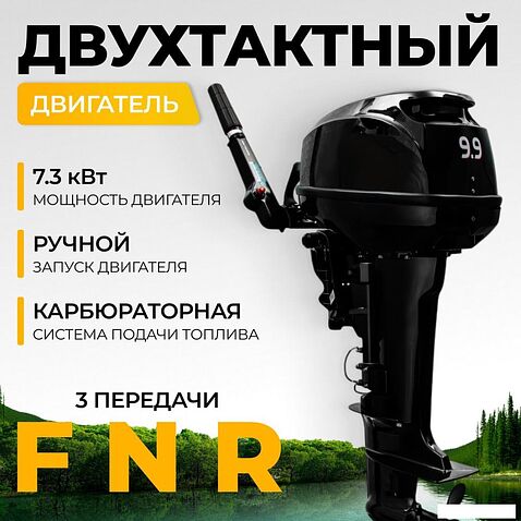 Лодочный мотор BarrakuDA HD9.9FHS