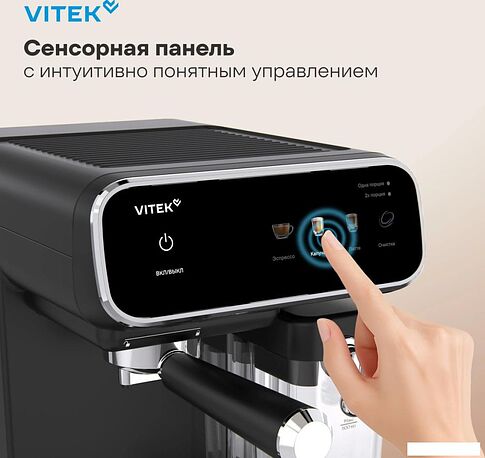Рожковая кофеварка Vitek VT-CME1501