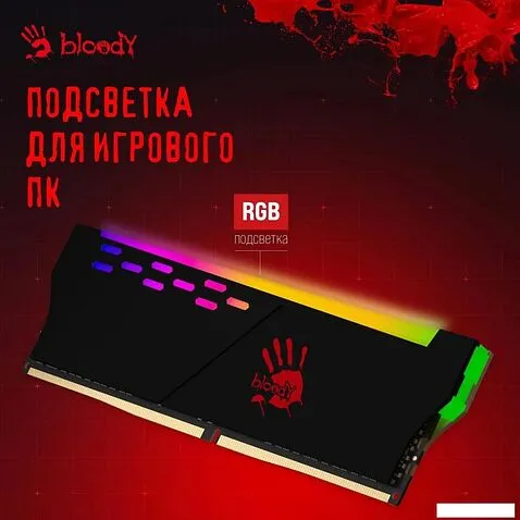 Оперативная память A4Tech Bloody RGB 16ГБ DDR5 4800 МГц BDM016A4800RS