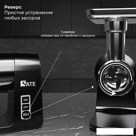 Мясорубка SATE RT-125 (черный)