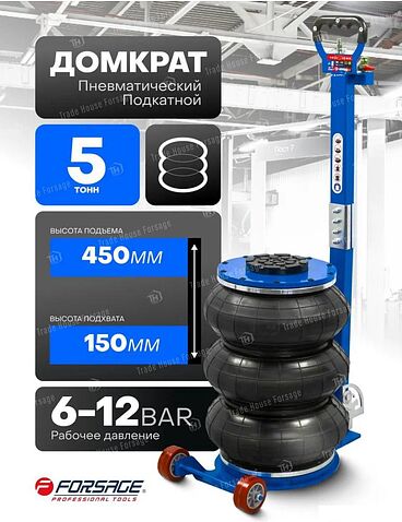 Подкатной домкрат FORSAGE F-TRA1813MST(60070)