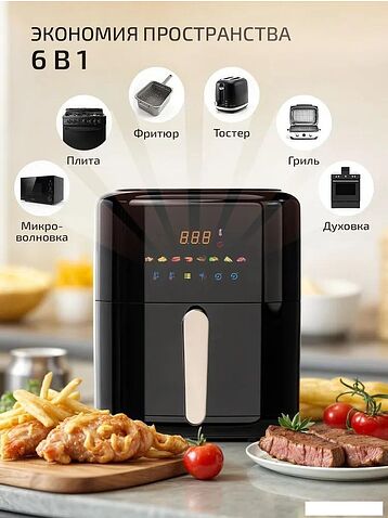 Аэрогриль (аэрофритюрница) Classmark JMD2024080801-B (черный)