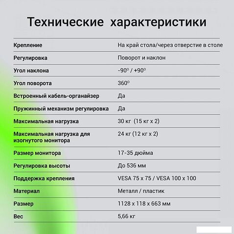 Кронштейн для монитора Digma D-MM302D