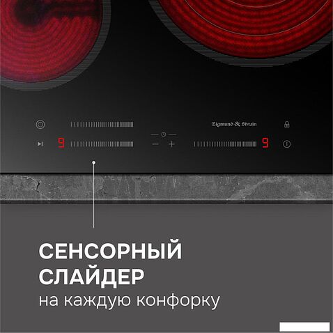 Варочная панель Zigmund & Shtain CN 53.6 B