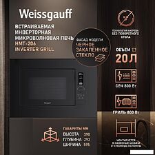 Микроволновая печь Weissgauff HMT-206 Inverter Grill