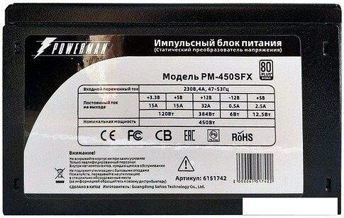 Блок питания Powerman PM-450SFX