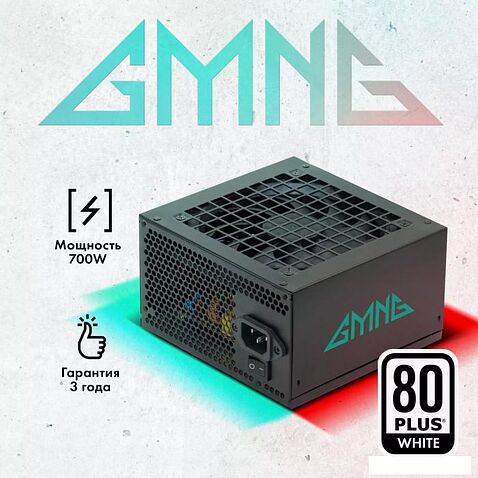 Блок питания GMNG GG-PS700W-V2