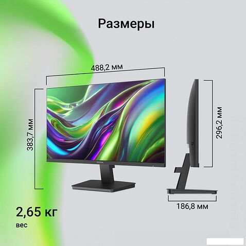 Монитор Digma Progress 22P201F