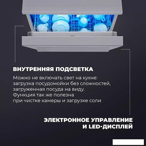 Отдельностоящая посудомоечная машина DeLonghi DDWS 09F Citrino