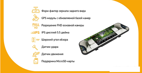 Видеорегистратор-зеркало Digma FreeDrive 505 Mirror Dual
