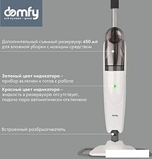 Паровая швабра Domfy DSW-SM302