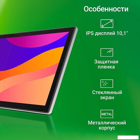 Планшет Digma CITI 1314C 4G (серый)