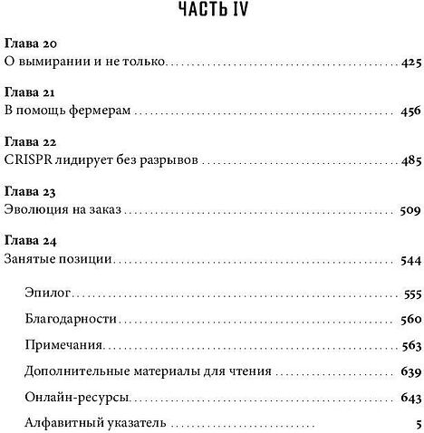 Книга издательства Альпина Диджитал. Редактируя человечество 9785002231171 (Дейвис К.)
