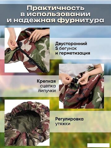 Спальный мешок Classmark 210x75см (камуфляж)