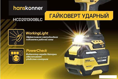 Гайковерт Hanskonner HCD201300BLC (с 1-им АКБ, кейс)